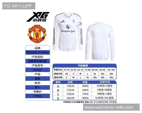 阿迪达斯发布26-27赛季曼联枪手拜仁皇马等球队新球衣设计揭秘