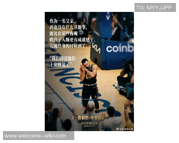 库里重返赛场感慨万千一度反超却面临进球和判罚挑战的不可控因素